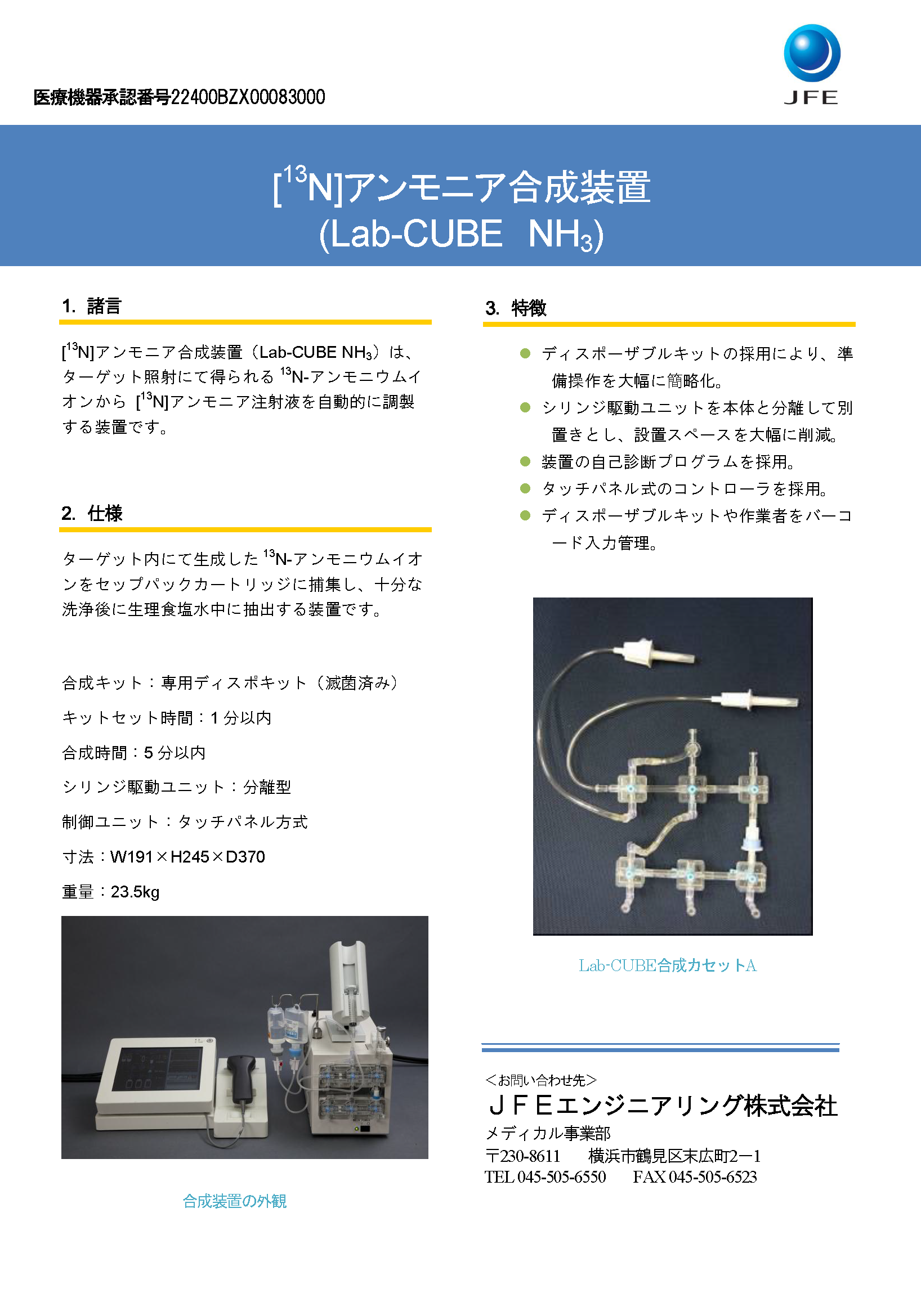 Lab-CUBE NH3